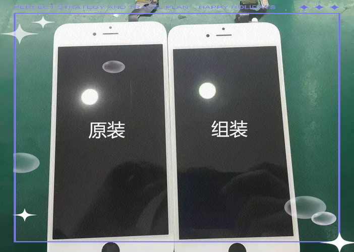 苹果换屏幕颜色变淡了缩略图