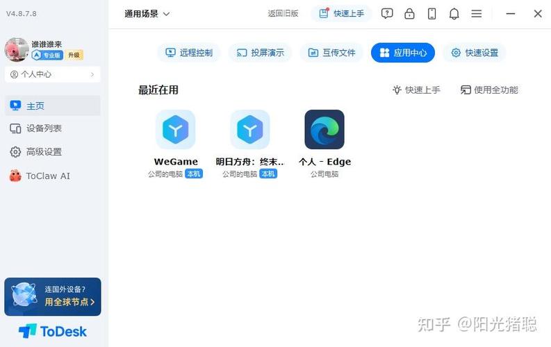 小米万能遥控器能远程控制吗缩略图
