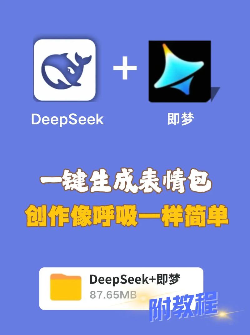 表情包生成器app缩略图
