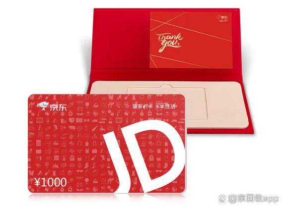 京东卡怎么查询是否被绑定缩略图
