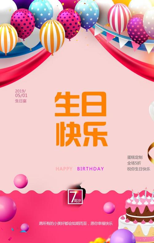 生日快乐相册制作游戏截图