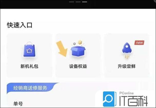 荣耀首次激活时间查询缩略图