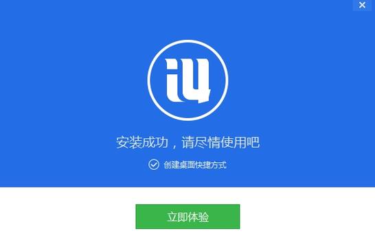 爱思助手2014旧版本图标