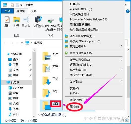 如何把笔记本电脑c盘的东西移到d盘游戏截图
