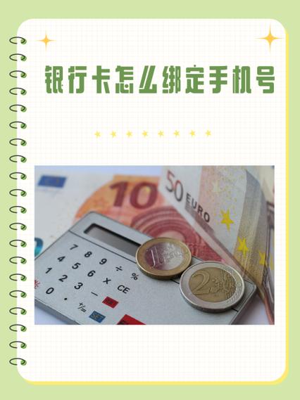 中国银行手机银行怎么绑定银行卡缩略图