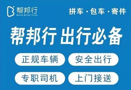 帮邦行靠谱吗缩略图
