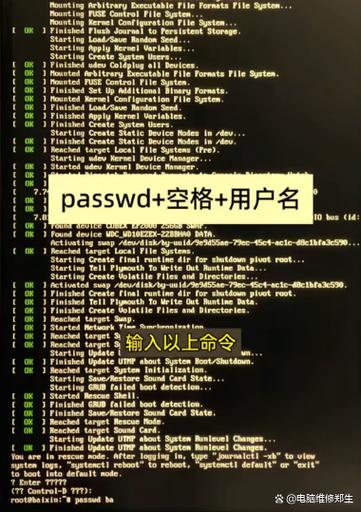 麒麟系统更改密码缩略图