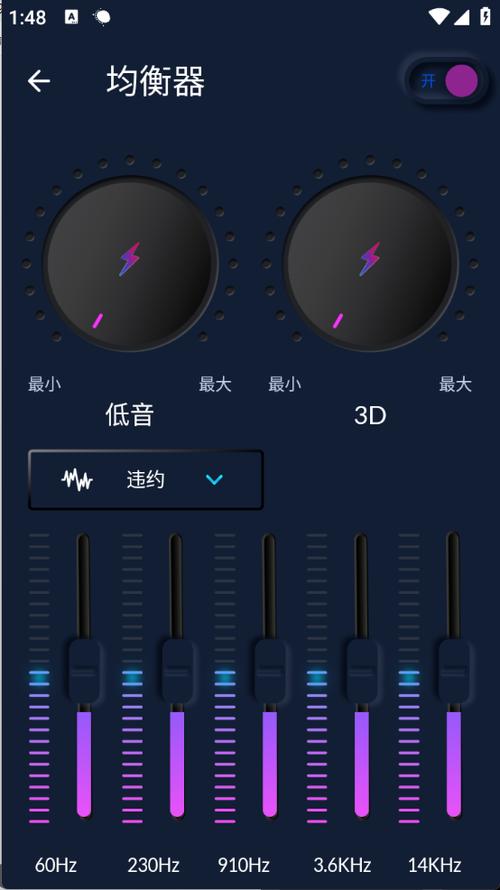 max音量放大器破解版缩略图