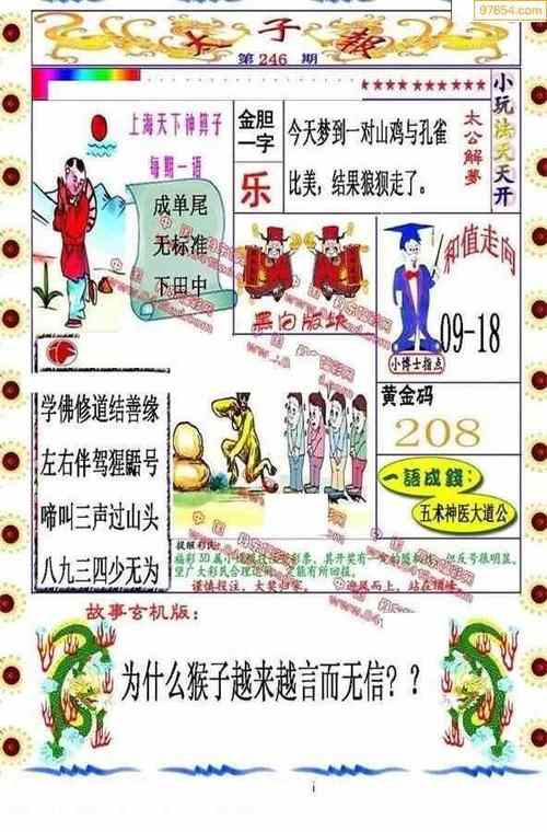 福彩3d图库红五缩略图