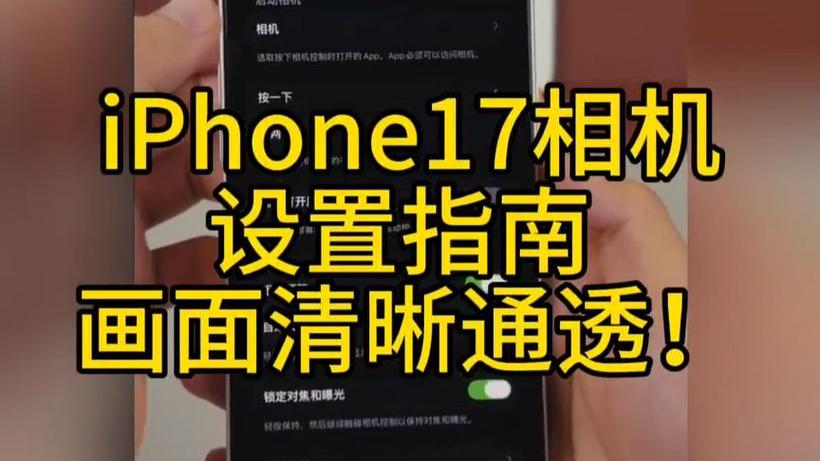 苹果相机怎么设置16:9的比例缩略图
