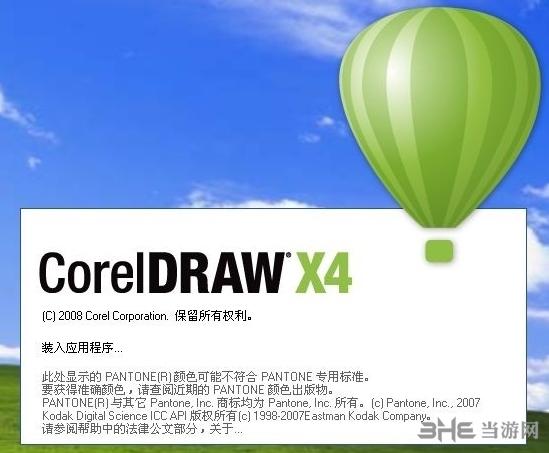 CorelDraw软件缩略图