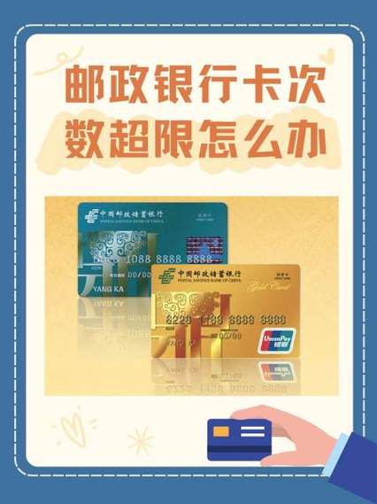 邮政储蓄卡多年不用收费吗缩略图