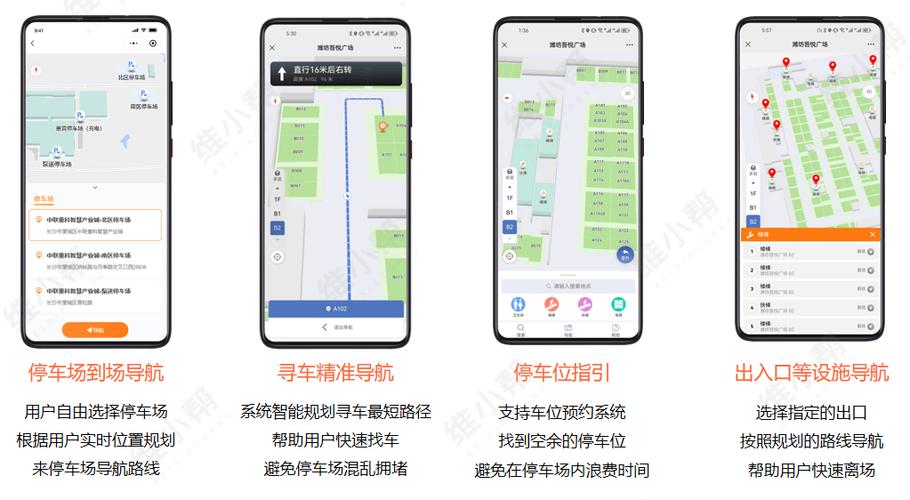 电动车有定位器吗游戏截图