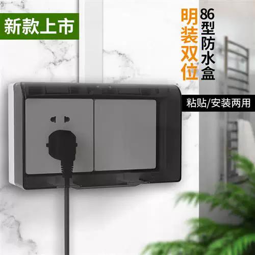 明装插座盖子怎么取下来缩略图