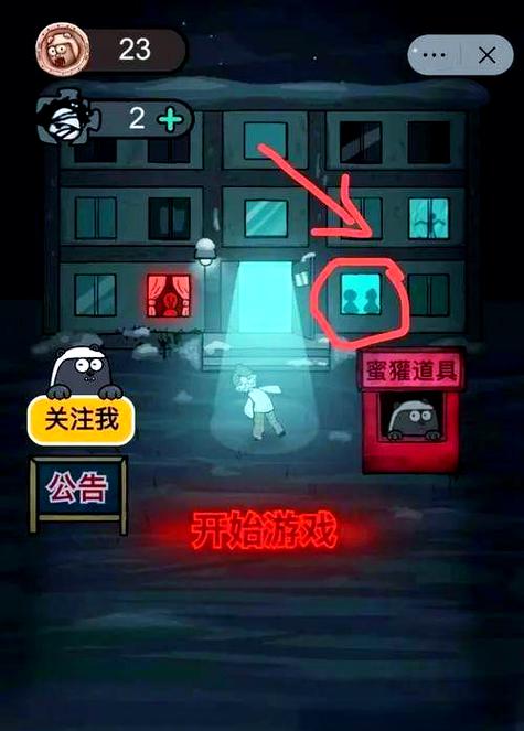 《猛鬼宿舍》游戏图标