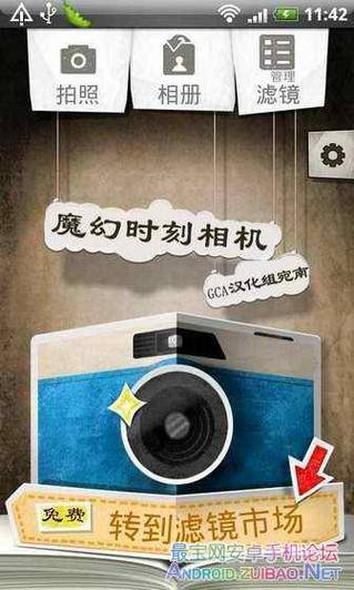 ins特效相机软件安卓缩略图