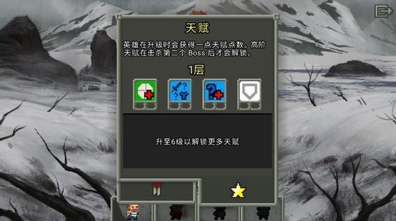 像素地牢无限血量汉化版缩略图