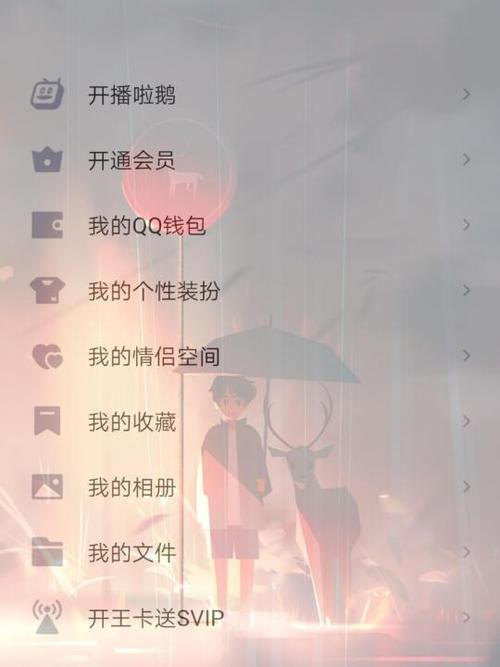 手机qq透明资料卡背景缩略图