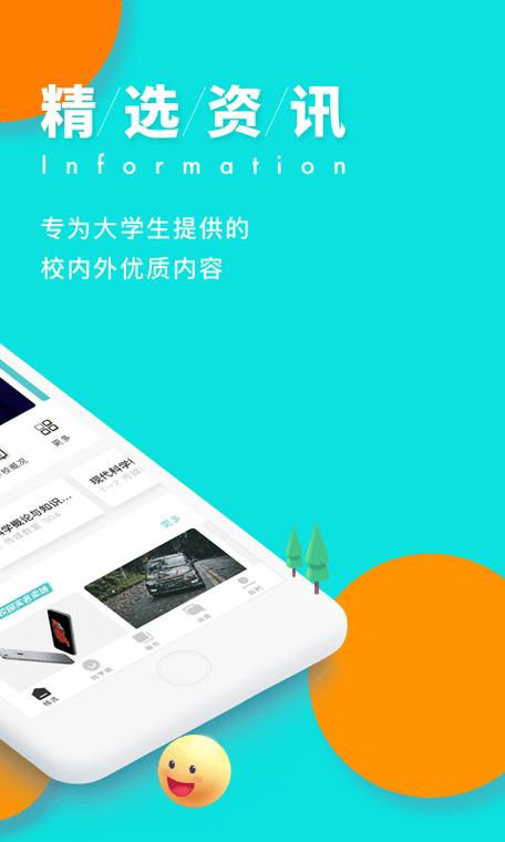 今日校园下载安装缩略图