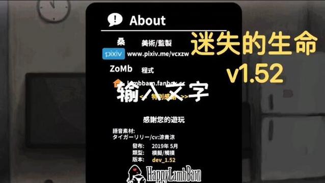 迷失の生命1.52下载图标