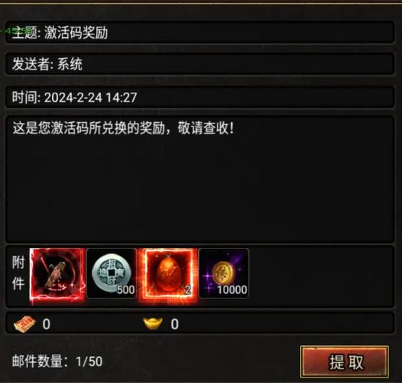 龙迹之城礼包码缩略图