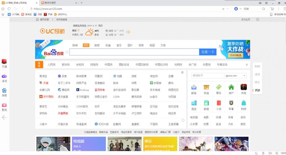 uc历史版本uc版本大全缩略图