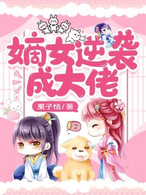 逆袭当大佬免广告版缩略图