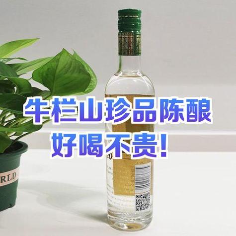 午栏山酒可以喝吗缩略图