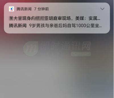 今日腾讯新闻最新消息缩略图