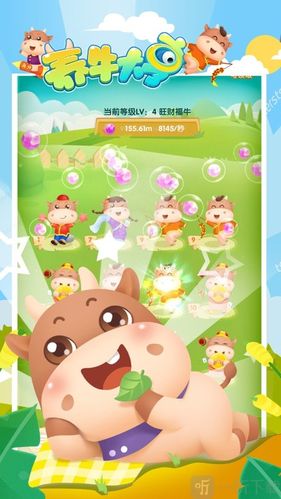 养牛大亨游戏截图