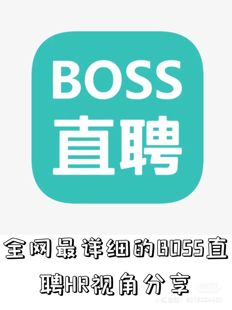 boss招聘网站缩略图
