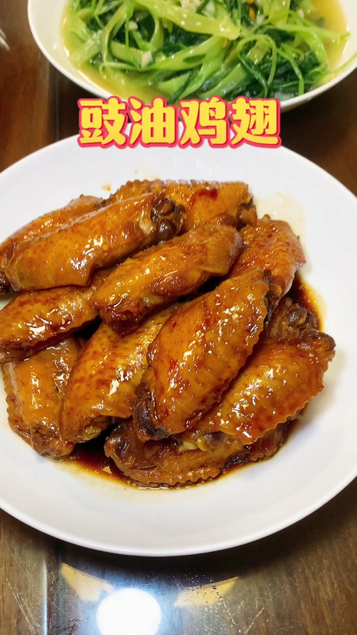 家常鸡翅最正确做法游戏截图