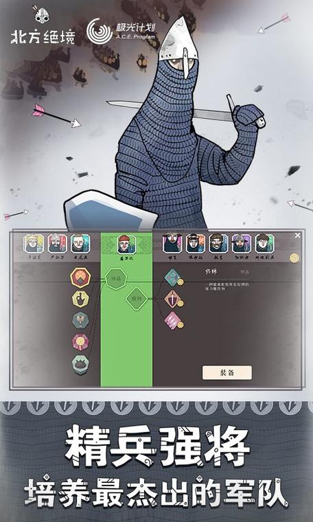 北方绝境安卓版游戏截图