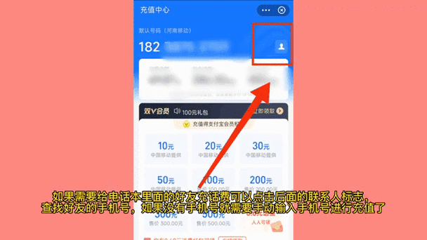 支付宝移动自动充值游戏截图