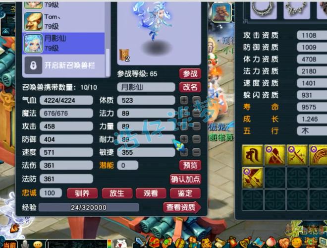 梦幻手游69大唐灭门了缩略图