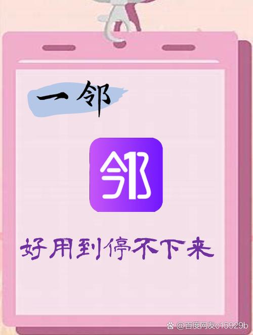 领邻app官方下缩略图