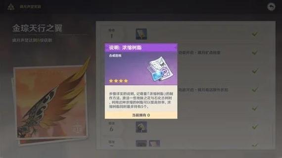 原神声望任务怎么接缩略图