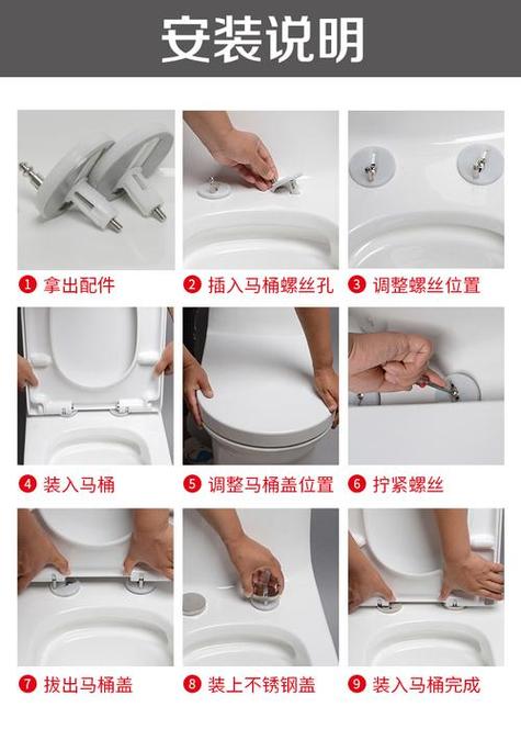 马桶盖固定不住怎么办缩略图
