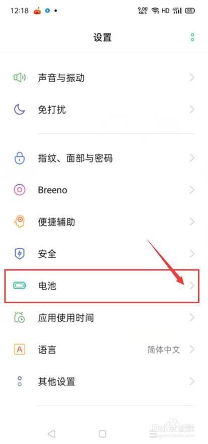 oppoa32闪充在哪里设置游戏截图