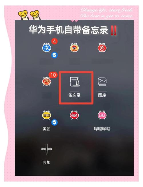 华为手机没有备忘录功能吗缩略图