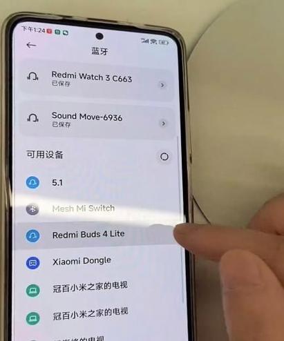 红米耳机怎么重新配对手机缩略图