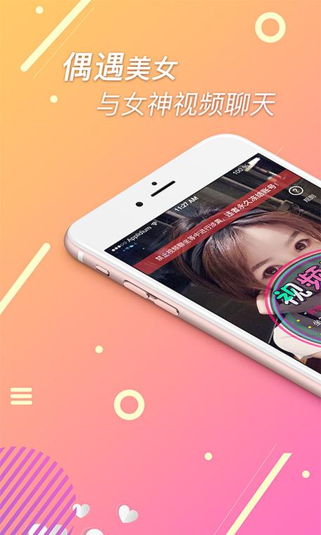 播聊是真的吗缩略图