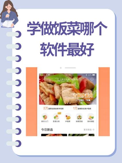 找附近美食软件哪个好缩略图
