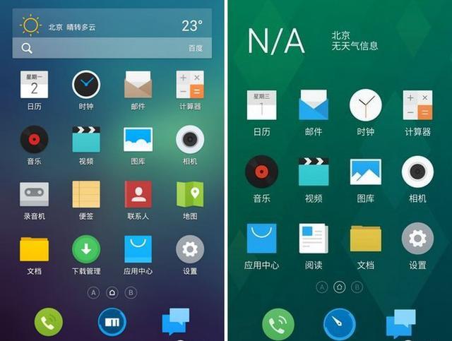 魅族音乐本地版缩略图