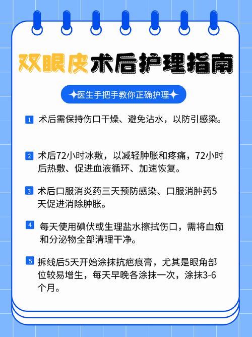 割双眼皮最佳年龄是多大游戏截图