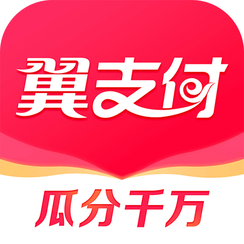翼支付官方免费下载缩略图
