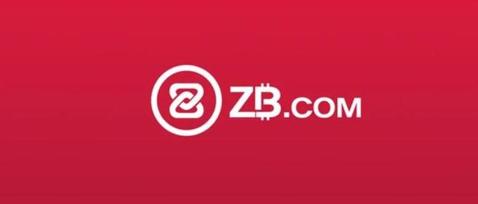 ZB交易所恢复了吗缩略图