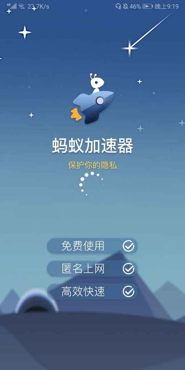 蚂蚁浏览器旧版缩略图