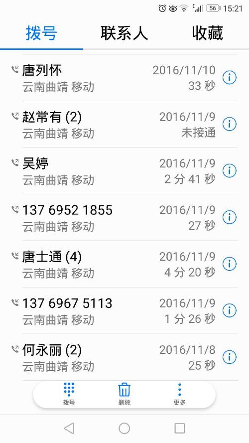 华为电话手表通话记录缩略图
