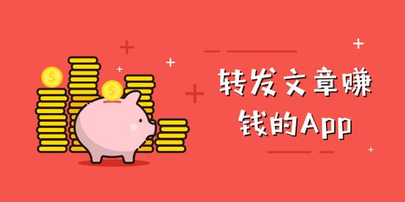 2019转发文章赚钱平台靠谱游戏截图